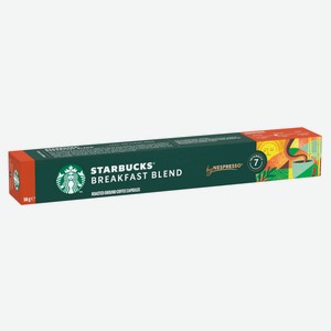 Кофе в капсулах Starbucks Nespresso breakfast blend 10 капсул Швейцария, 56 г