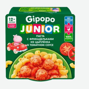 Готовое второе блюдо Gipopo Junior Паста с фрикадельками из цыпленка в томатном соусе с 12 мес., 150 г