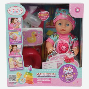 Кукла интерактивная «КАРАПУЗ» Пупс Сашенька с аксессуарами, 30 см