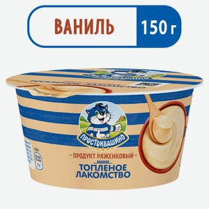 БЗМЖ Ряженковый продукт Простоквашино ваниль 6% 150г