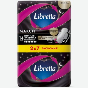 Прокладки Libretta Макси Ночная защита+, 14шт., 14 шт