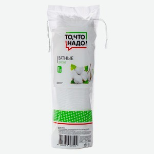 Диски ватные ТЧН! 80шт