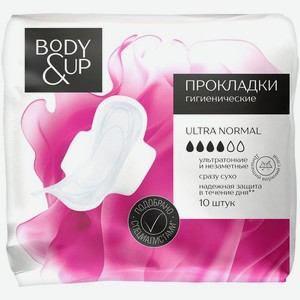 Прокладки Body&Up Ultra Normal женские гигиенические 10шт, 10 шт