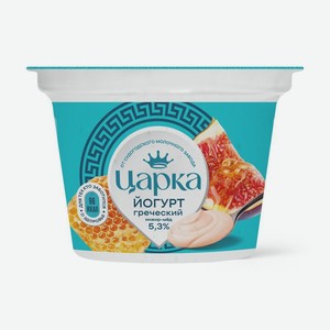 Йогурт ЦарКа греческий с наполнителем инжир, мёд 5.3%, 180г, 180 г