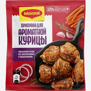 Приправа Maggi для ароматной курицы 20г, 20 г