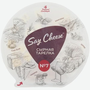 Сырная тарелка Say Cheese №7 185г, 185 г