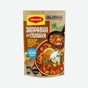 Заправка Maggi для солянки 180 г дизайн упаковки в ассортименте