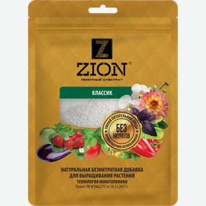 Субстрат ионитный для выращивания ZION Классик, Арт. A000018, 250г