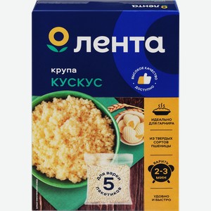Крупа пшеничная ЛЕНТА Кускус, в пакетиках, 5х80г
