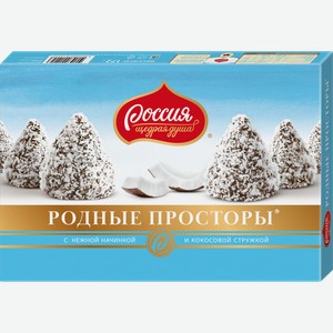 Конфеты шоколадные РОССИЯ ЩЕДРАЯ ДУША Родные Просторы с кокосом, 172г