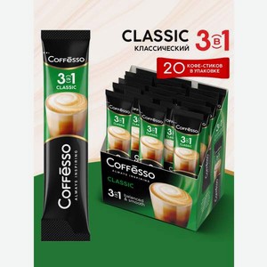Кофейный напиток Coffesso Classic