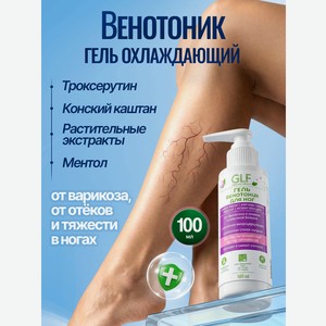 Гель Green Leaf Formula Венотоник для ног 100 мл