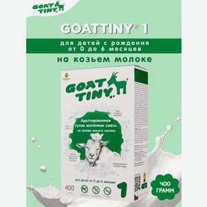 Смесь на основе козего молока Goattiny 1