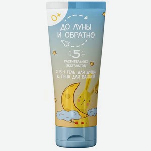 Гель До Луны и Обратно 250 мл