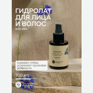 Гидролат Краснополянская косметика 100 мл 1 шт.