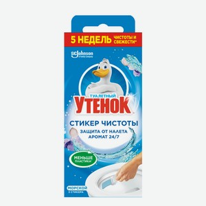 Средство для очистки унитаза Туалетный Утенок Стикер чистоты Морской, 3шт х 10 г