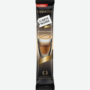 Напиток Carte Noire кофейный растворимый Капучино 15г