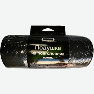 Подушка для авто Бибип валик на подголовник