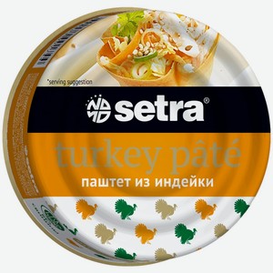 Паштет SETRA индейка, Сербия, 100 г