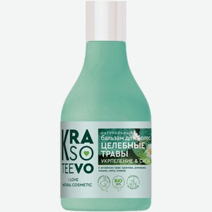 Бальзам Krasoteevo Целебные Травы Укрепление & Сила натуральный для волос, 250мл