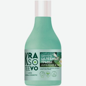 Шампунь Krasoteevo Целебные Травы Укрепление и Сила натуральный для волос, 250мл
