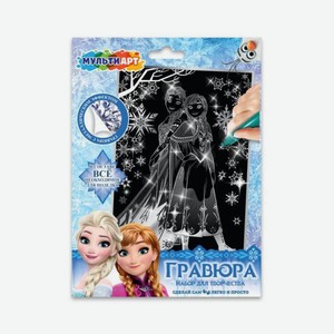 Гравюра для детского творчества 21*15, Мульти арт