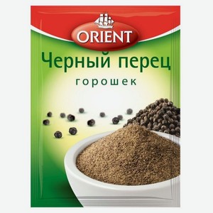 Перец черный Orient горошек, 10 г