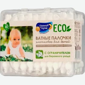 Солнце и Луна Ватные палочки детские с ограничителем 60шт