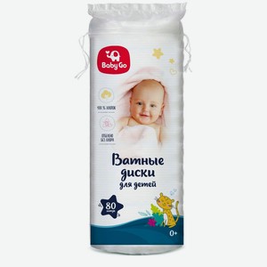 Диски ватные BabyGo 80шт 12970 BabyGo