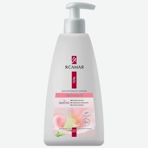 Гель для интимной гигиены Я Самая Intimate Sensitive С хрустальным Ирисом на основе молочной кислоты, 265 мл