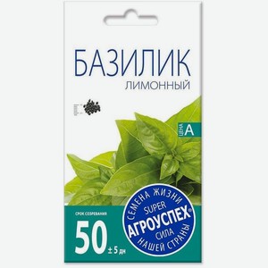 Семена Рости ТПК Базилик Лимонный аромат 3г
