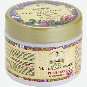 Маска для волос Рецепты бабушки Агафьи репейная укрепляющая 300мл