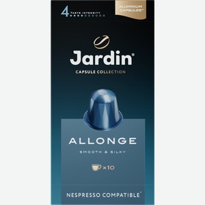 Кофе в капсулах Jardin Allonge молотый жареный 50г 10шт