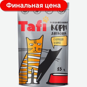 Влажный корм для кошек с курицей в соусе 85г