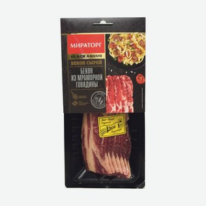 Бекон Мираторг Блэк Ангус из мраморной говядины, 190 г