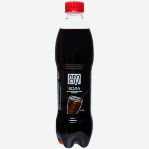 Напиток безалкогольный Кола газированный Пр!ст, 500мл