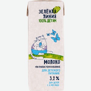 Молоко для детского питания с 8 месяцев 3.2% Зелёная Линия, 210мл