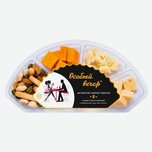 Сырная десертная тарелка Особый вечер №2 Чеддер Грана Ореховый с изюмом, палочками гриссини и клюквенным джемом, 115 г