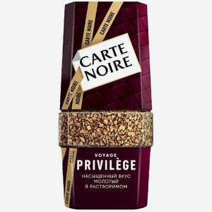 Кофе натуральный Carte Noire Привилеж растворимый сублимированный, 95г