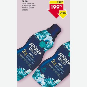 Гель Для Стирки + Кондиционер Aroma Drop 1000 Г