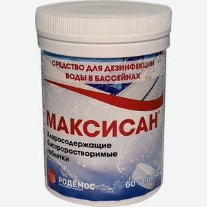 Средство для бассейна Родемос Максисан в таблетках 200г