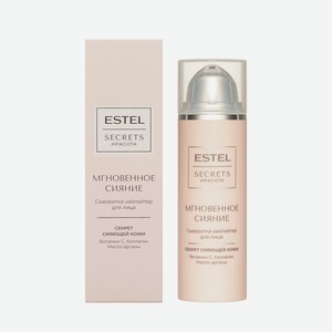 Сыворотка - хайлайтер для лица Estel Secrets Мгновенное сияние 50мл