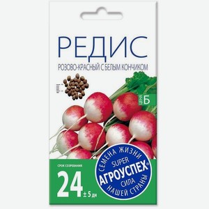 Семена Рости Редис розово-красный с белым кончиком Б 3г