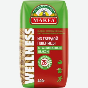Макароны Makfa Wellness Спирали с растительным белком, 400г, 400 г
