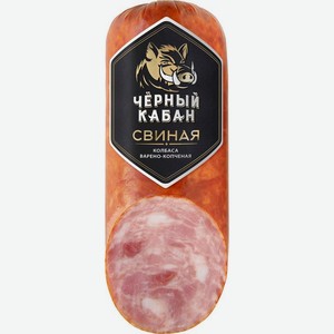 Колбаса Черный кабан Свиная варено-копченая 290г, 290 г
