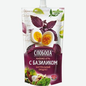 Майонез Слобода Провансаль с базиликом 67% 400мл, 400 мл