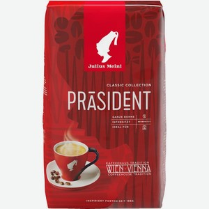 Кофе в зернах Julius Meinl Президент классическая коллекция 1кг, 1 кг