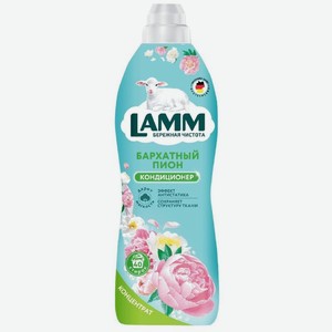 Кондиционер-концентрат для белья Lamm Бархатный пион 1л, 1 л