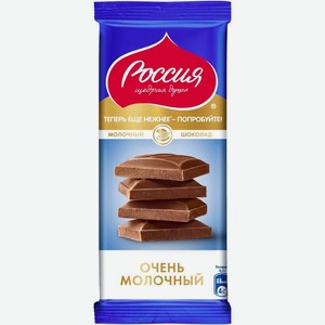 Шоколад Россия-Щедрая Душа молочный 82г, 82 г