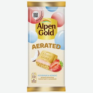Шоколад белый Alpen Gold Воздушный (Aerated) пористый с начинкой клубника кокос 75 г